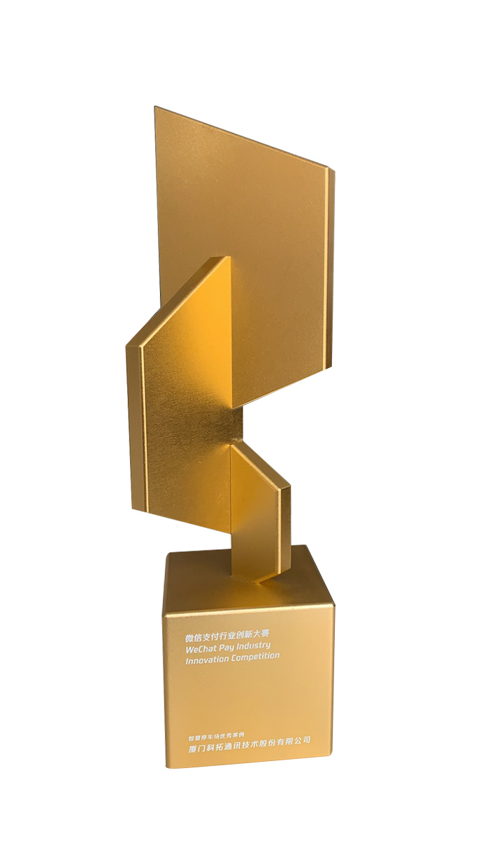 微信支付行业创新大赛-智慧停车优秀案例