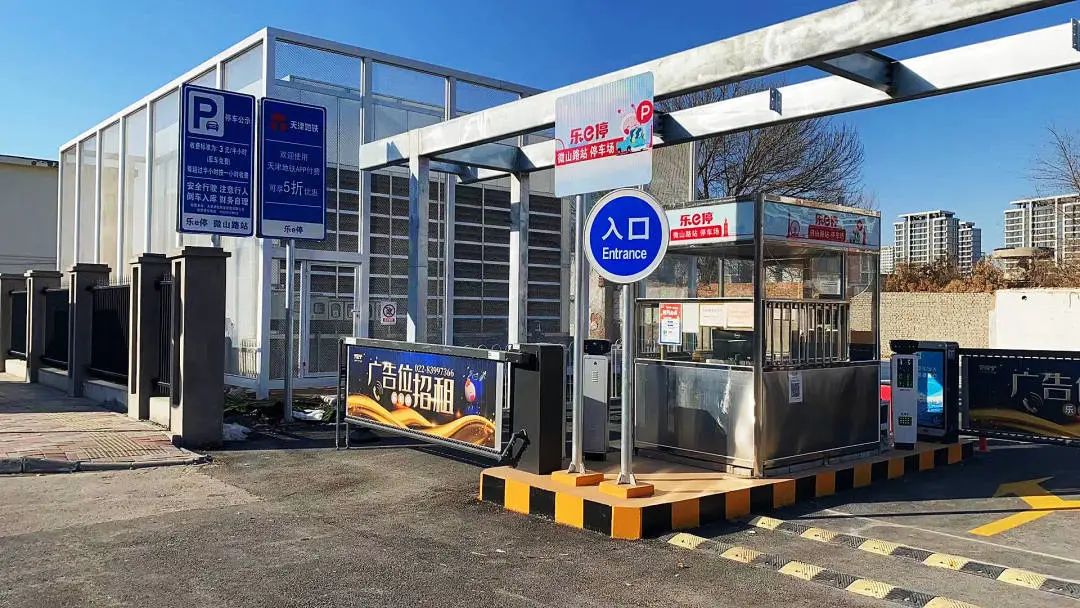 天津轨道交通集团携手疯狂的猴子游戏网站股份创建民心停车。３祷怀宋薹煜谓樱