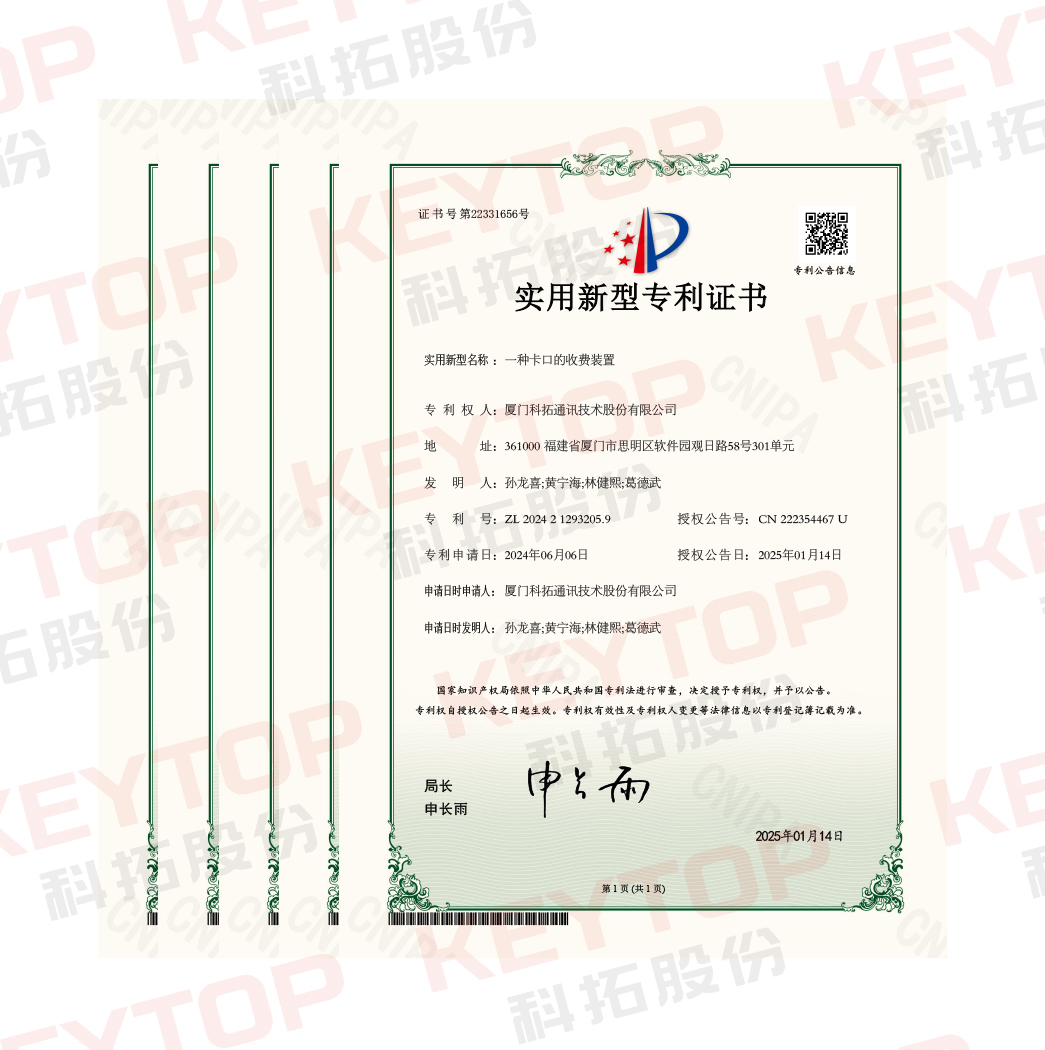 实用新型专利证书